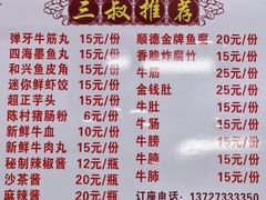 -三叔牛杂火锅店(三淮大街15号店)