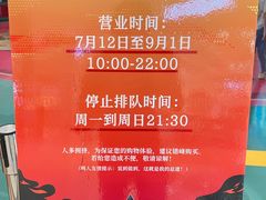 -龙湖成都上城天街