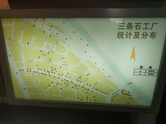 -三条石历史博物馆