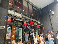 -西月城谭豆花(春熙路店)