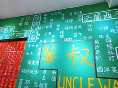 -華叔茶記