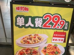 -棒约翰比萨·意面(金桥国际店)