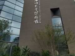 -四川大学博物馆
