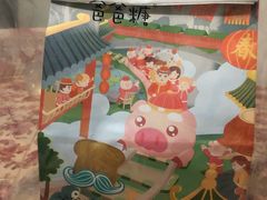 -爸爸糖手工吐司(贵阳花果园购物中心店)