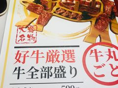 -好牛烧肉(世茂广场店)