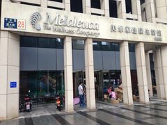 门面-美乐家健康生活馆(北京旗舰店)