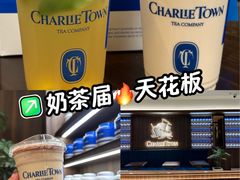 -CHARLIETOWN红茶公司(南京万象天地店)