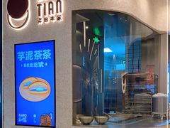 -泽田本家·铜锣烧(环贸店)