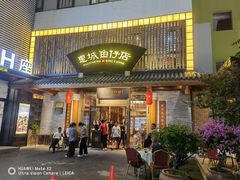 -抱德·潮汕味(敦和店原惠城鱼仔)