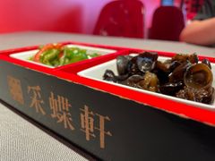 -采蝶轩