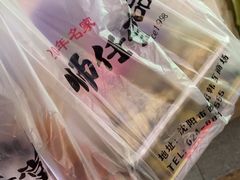 -师任堂韩式食品(总店)