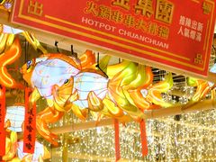 -大芊金重庆串串火锅(南京路店)