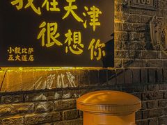 门面-大象厨房(重庆道店)