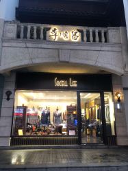 -李顺昌 SACELL LEE (旗舰店)