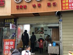门面-晓友烧麦(光华村店)