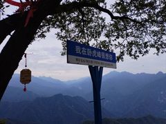 -西安祥峪森林公园