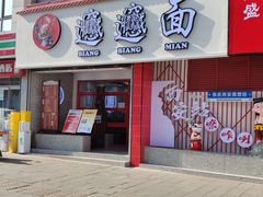 -小老三汉中热米皮(钟楼店)