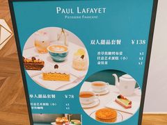 -PAUL LAFAYET 法式甜品(深圳湾万象城店)