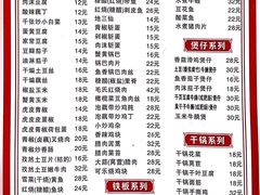菜单-卢庄(江汉路店)