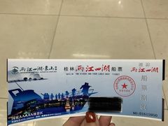 -桂林两江四湖景区