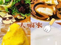 -大福来(光荣道店)