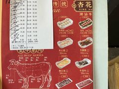 -杏花吴记牛肉火锅