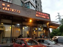 门面-渝宗老灶火锅(巴国城店)
