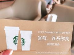 -星巴克臻选(南京艾尚天地店)