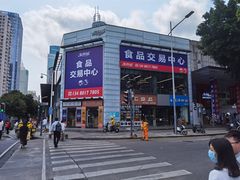 -紫荆城食品交易中心(华强北店)