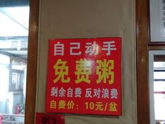 门面-闻道食府烙饼卷带鱼(原车耳营店原大觉寺店)