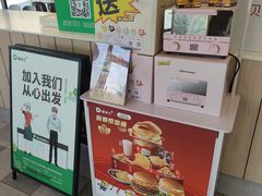 -德克士(宝龙天地店)