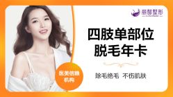 -丽都整形美容医院·全国连锁旗舰店