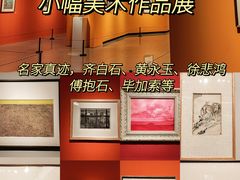 -中国美术馆