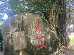 -乌山风景区