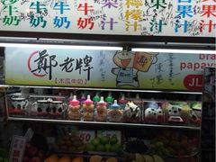 -六合夜市
