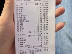 -老白清真烧烤(锦州旗舰店)