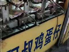 -阿叔鸡蛋仔(燎原路店)