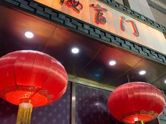 -海富门·带鱼·淮扬菜·粤菜(甘家口店)