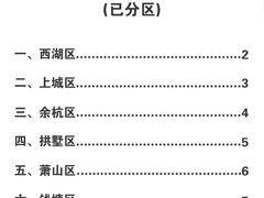 -西湖文化广场