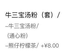 账单-新宝餐厅(流塘店)
