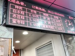 -赵记粽子(司前街店)