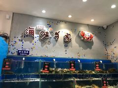 -海味当家·蒸锅海鲜(中山广场创始店)