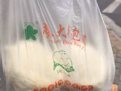 -袁大头包子(光华路店)