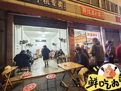 -胖娃滋补蹄花