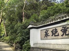 -宋宴(虎跑店)