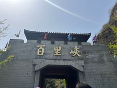 -野三坡百里峡景区