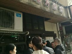 -老地方面馆(思南路店)