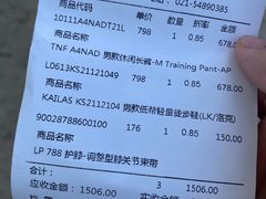 -三夫户外(天钥桥路店)