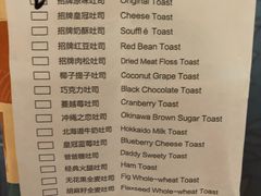 菜单-爸爸糖吐司面包(大连高新锦辉商场店)