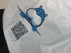 -盒马鲜生(杭州运河上街店)